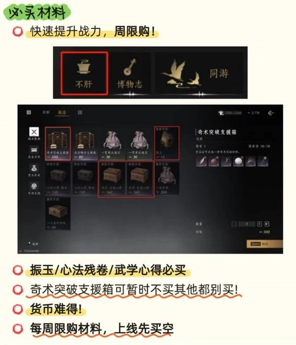 攻略,燕云十六声