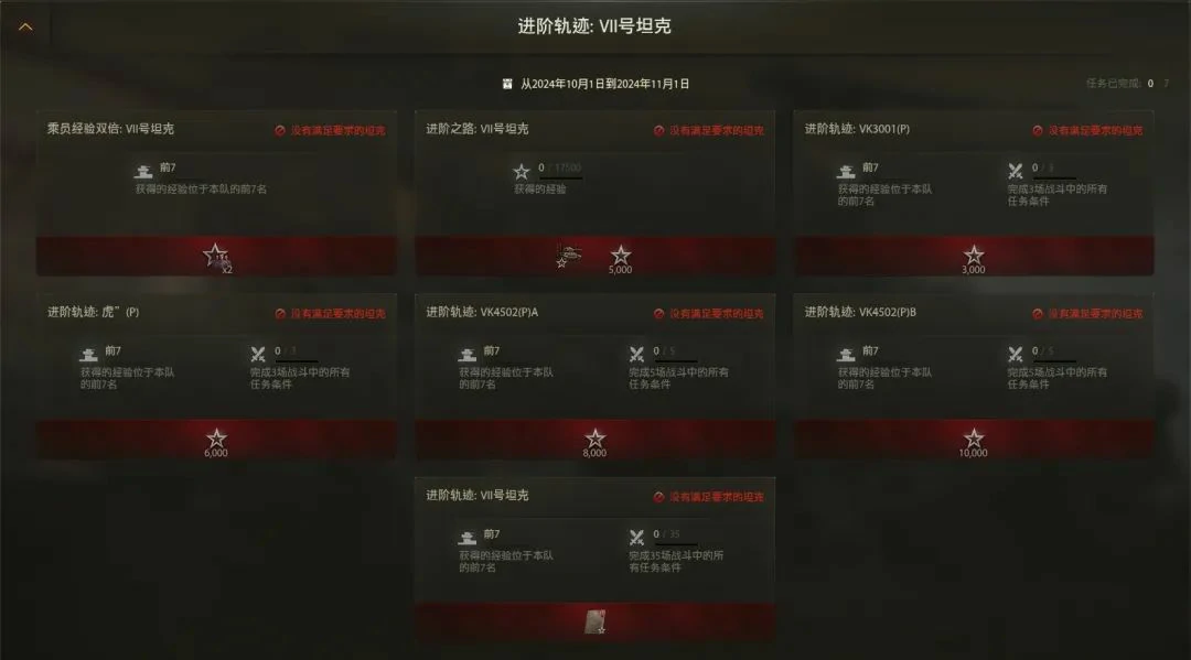 坦克世界,坦克世界