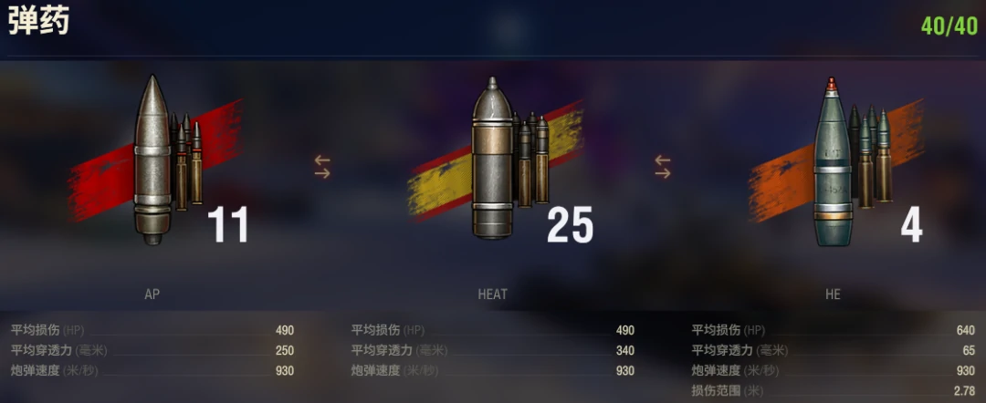 坦克世界,坦克世界