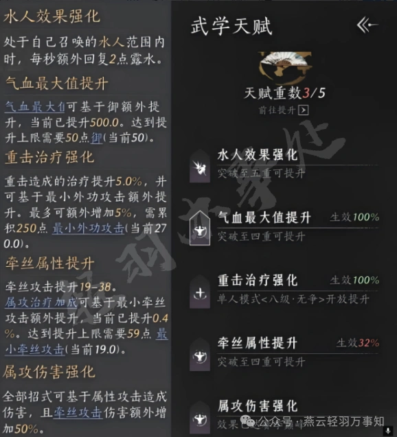 燕云十六声,燕云十六声