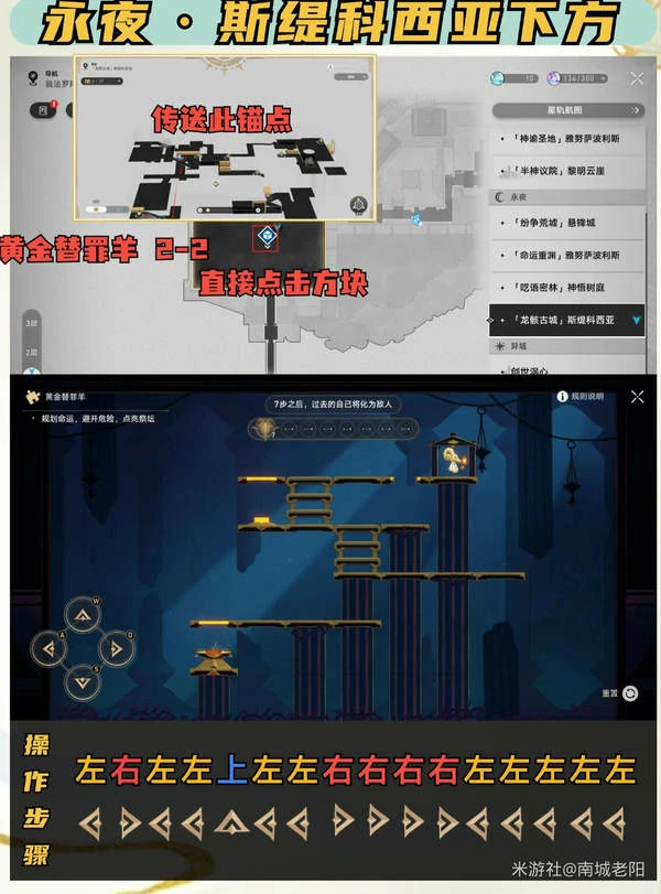 崩坏：星穹铁道,星穹铁道,黄金替罪羊,解密攻略,星穹铁道