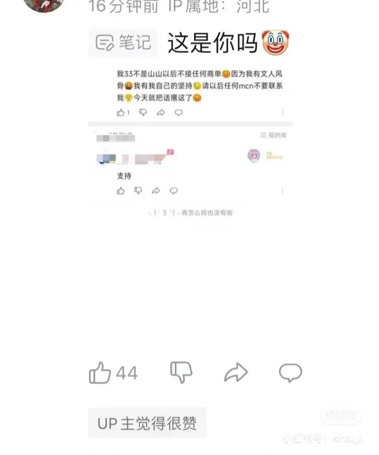 燕云十六声,燕云十六声