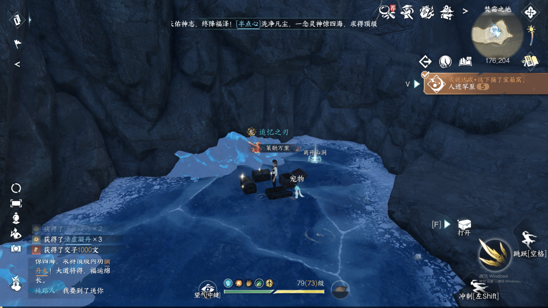 逆水寒手游,逆水寒
