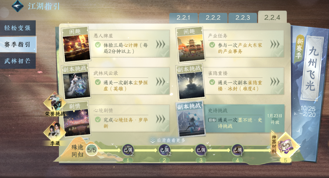 逆水寒手游,逆水寒