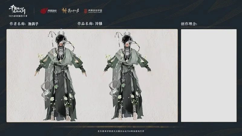 燕云十六声,燕云十六声