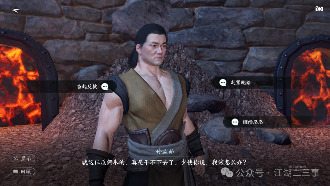 逆水寒手游,逆水寒