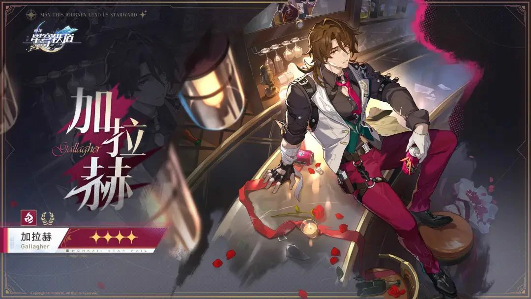 崩坏：星穹铁道,星铁,罗刹,阮·梅