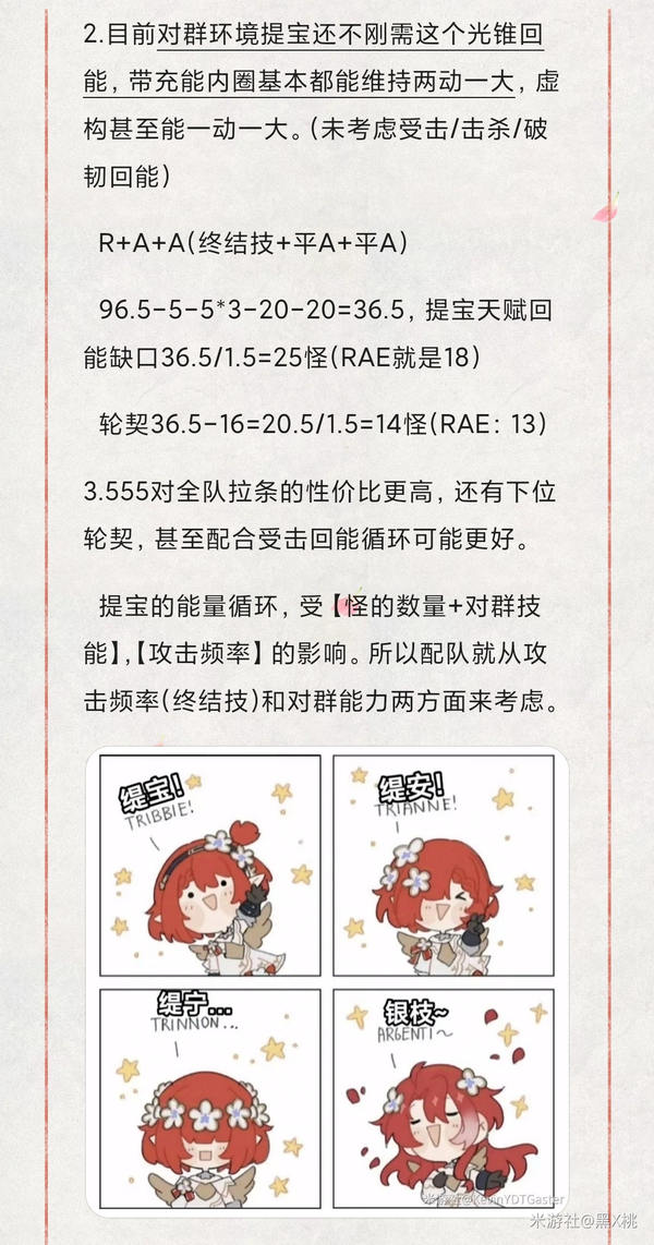 崩坏：星穹铁道,星穹铁道