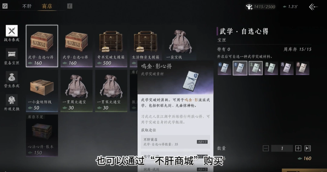 燕云十六声,燕云十六声