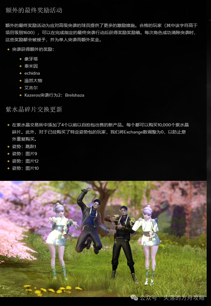 命运方舟,steam,发行,命运方舟,steam