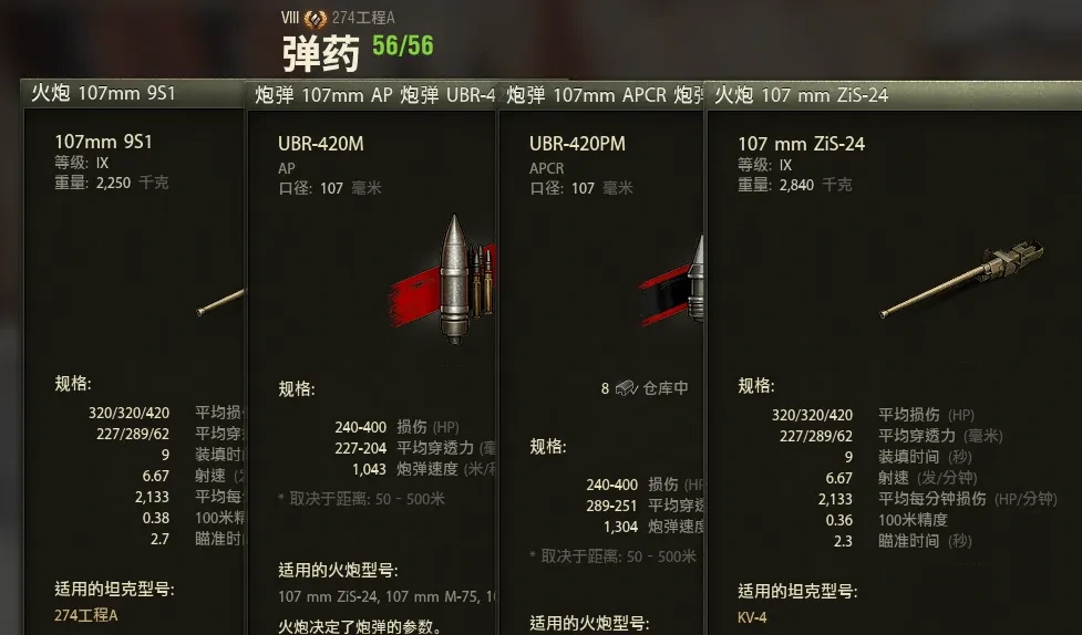 坦克世界,坦克世界