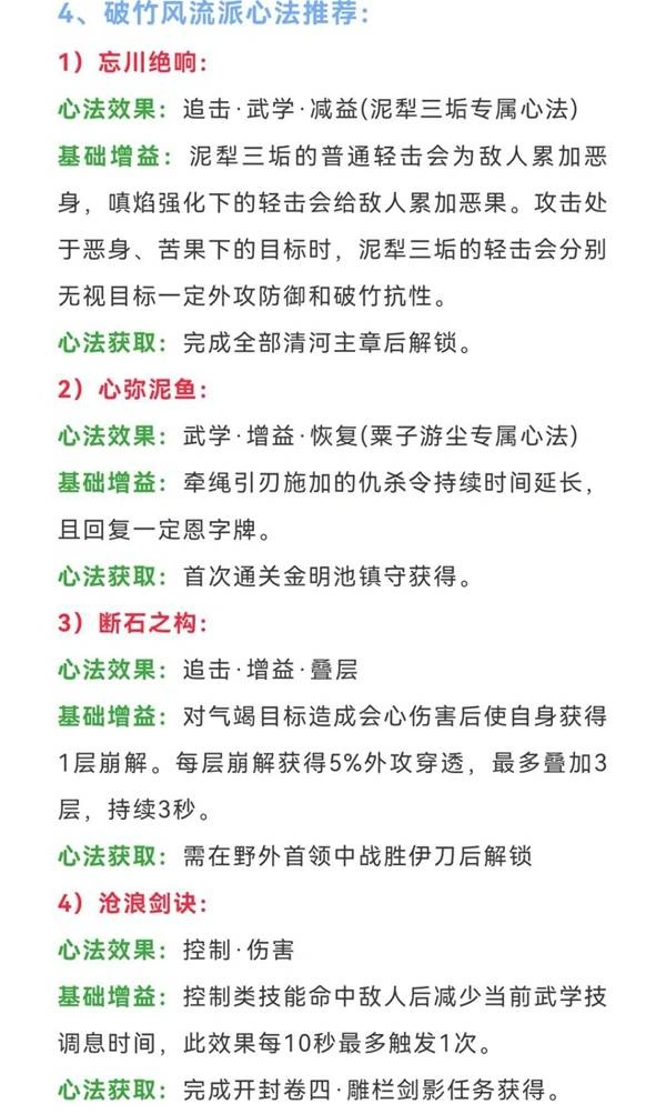 燕云十六声,燕云十六声
