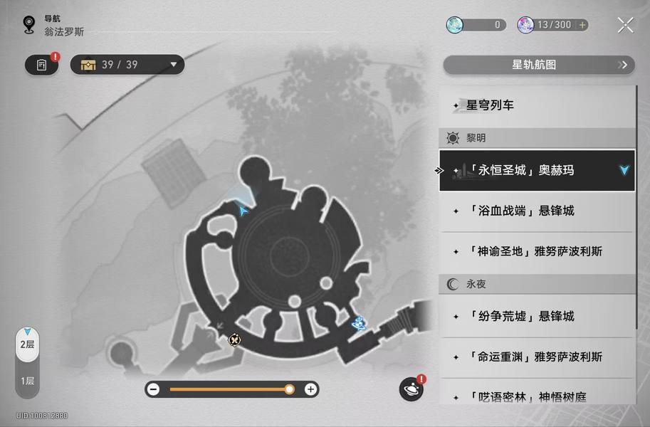 崩坏：星穹铁道,星穹铁道