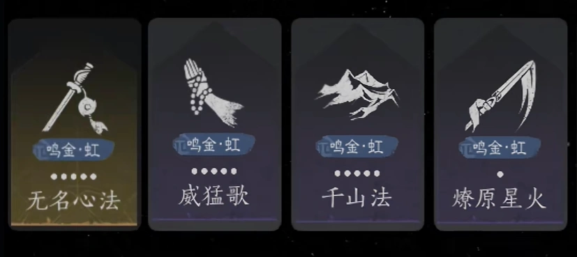 燕云十六声,河西版本,无名剑枪,燕云十六声