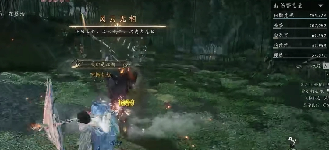 燕云十六声,燕云十六声
