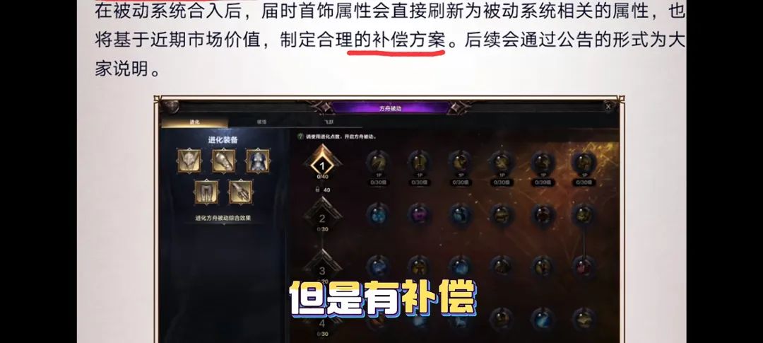 命运方舟,命运方舟
