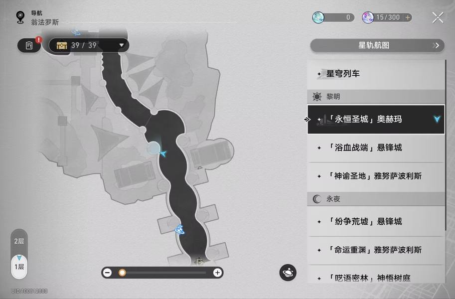 崩坏：星穹铁道,星穹铁道