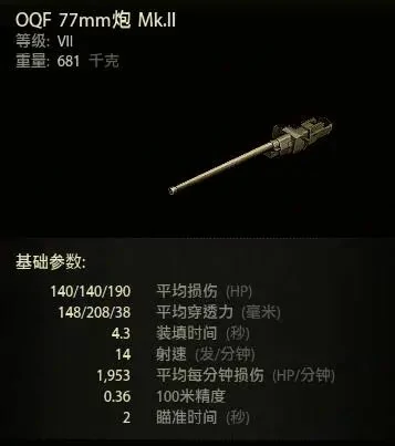 坦克世界,坦克世界