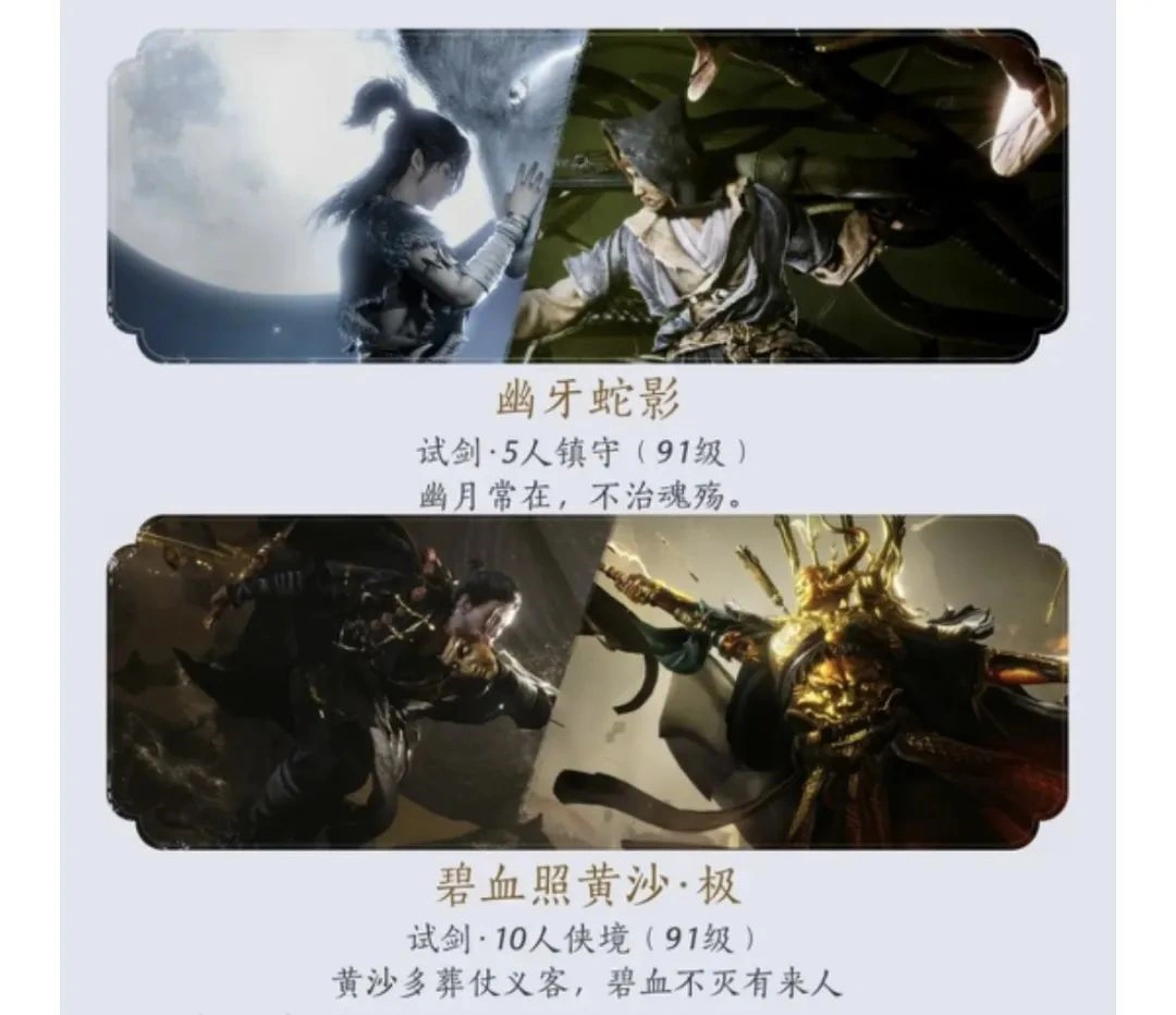 燕云十六声,燕云十六声