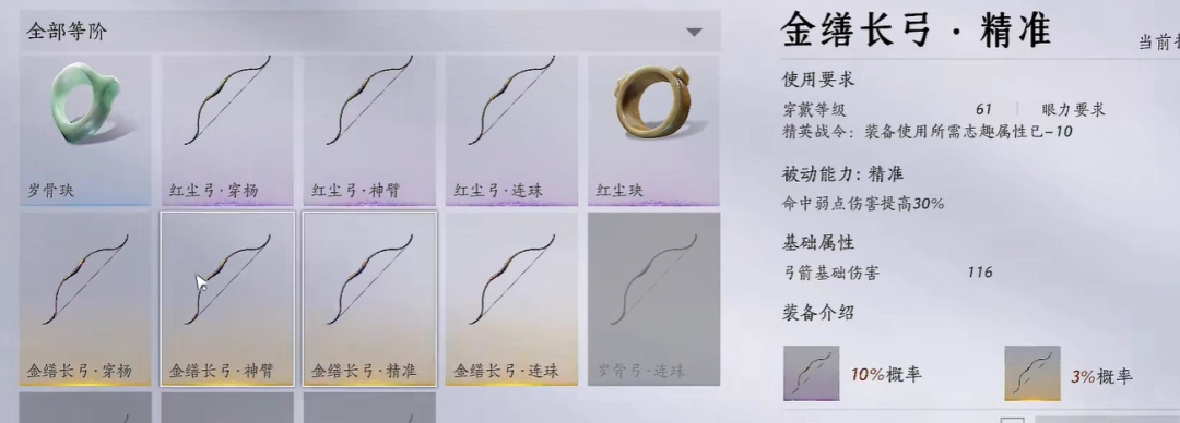 燕云十六声,燕云十六声