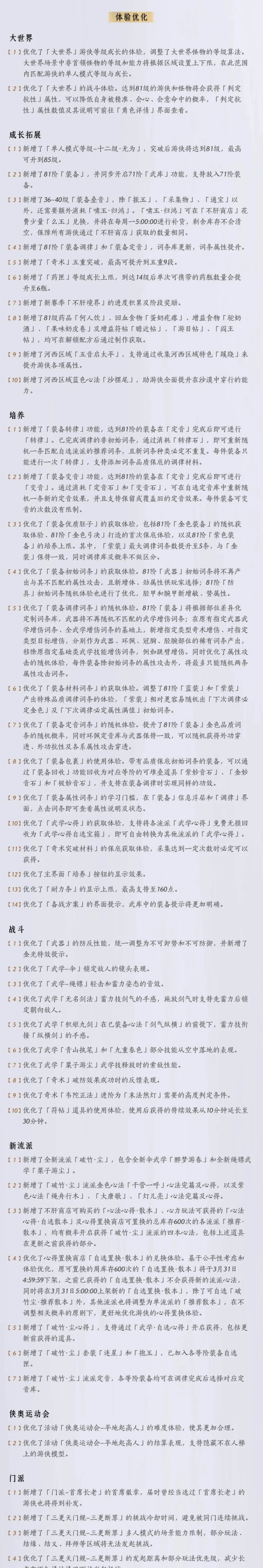 燕云十六声,河西,燕云十六声
