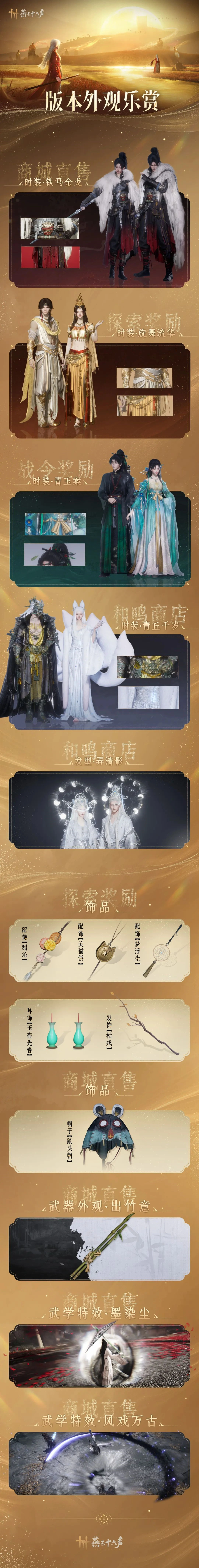 燕云十六声,河西,玉门关,燕云十六声