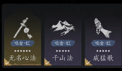 燕云十六声,河西版本,无名剑枪,燕云十六声