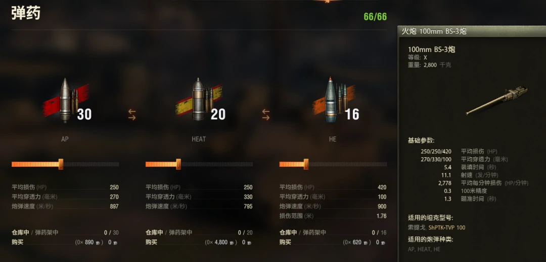 坦克世界,坦克世界