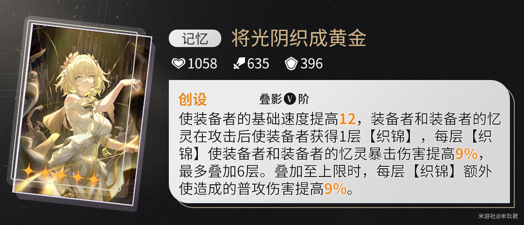 崩坏：星穹铁道,星穹铁道