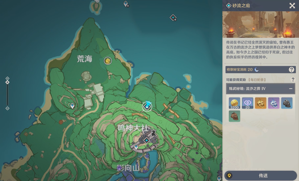 原神,原神,雷电影,培养素材,原神