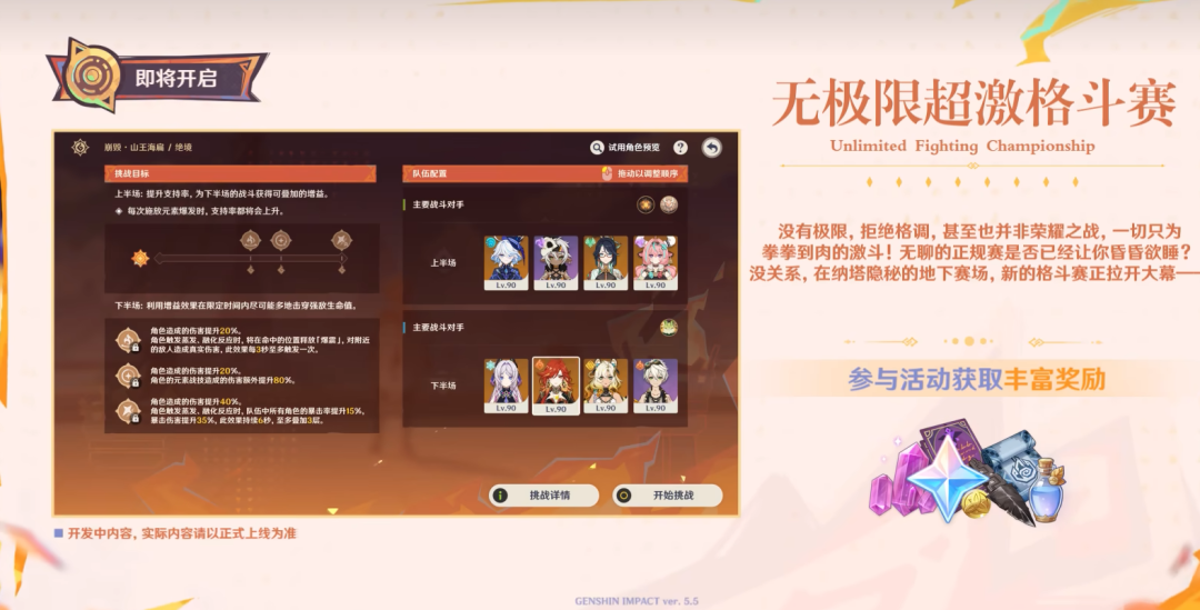 原神,丝柯克,玛薇卡,原神
