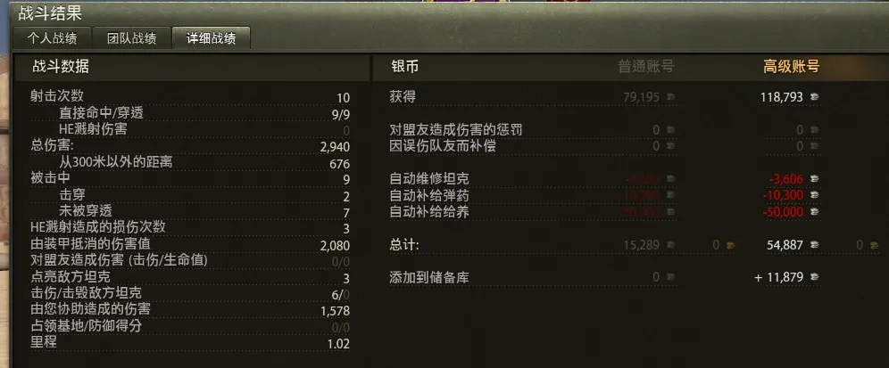 坦克世界,坦克世界