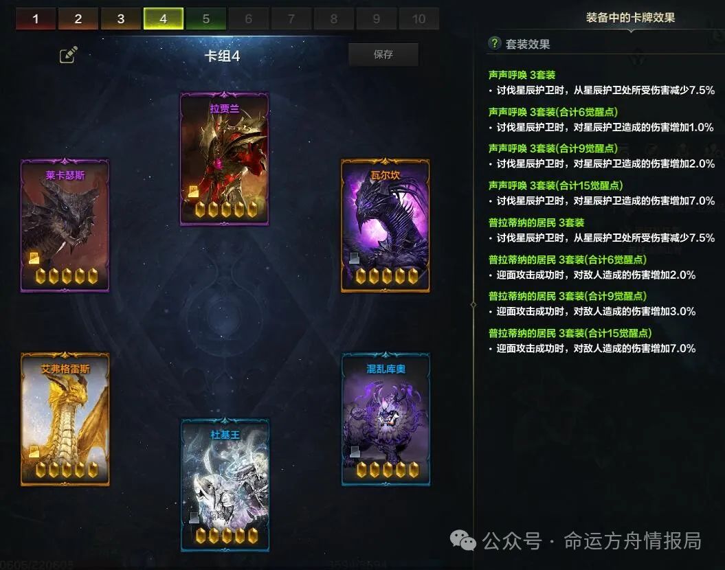 命运方舟,命运方舟