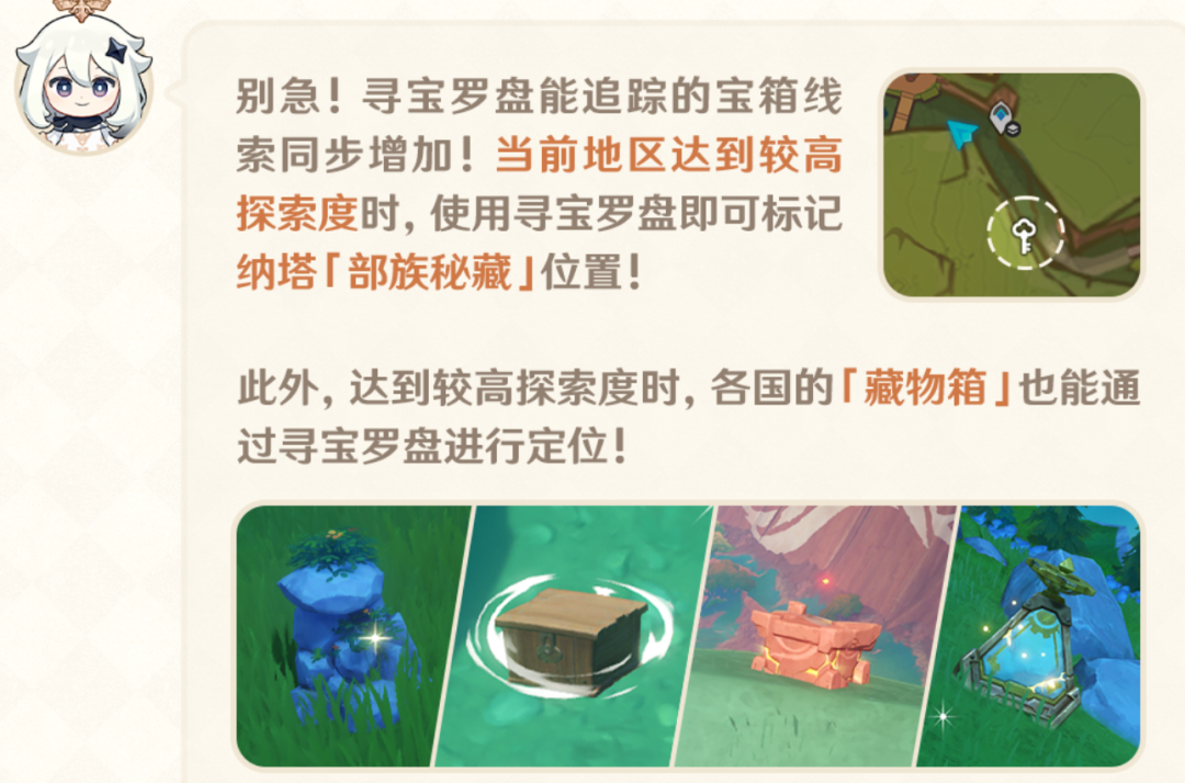 原神,原神,蒙德角色,新深渊,原神