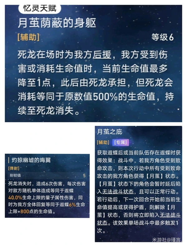 崩坏：星穹铁道,崩坏：星穹铁道,V3.2,盗火行者,星穹铁道