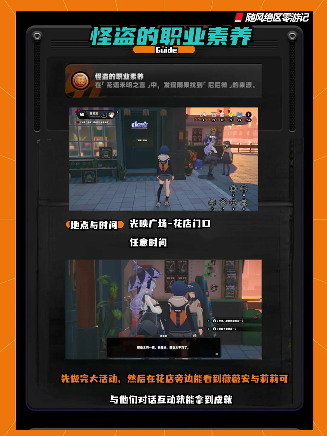 崩坏:星穹铁道,绝区零