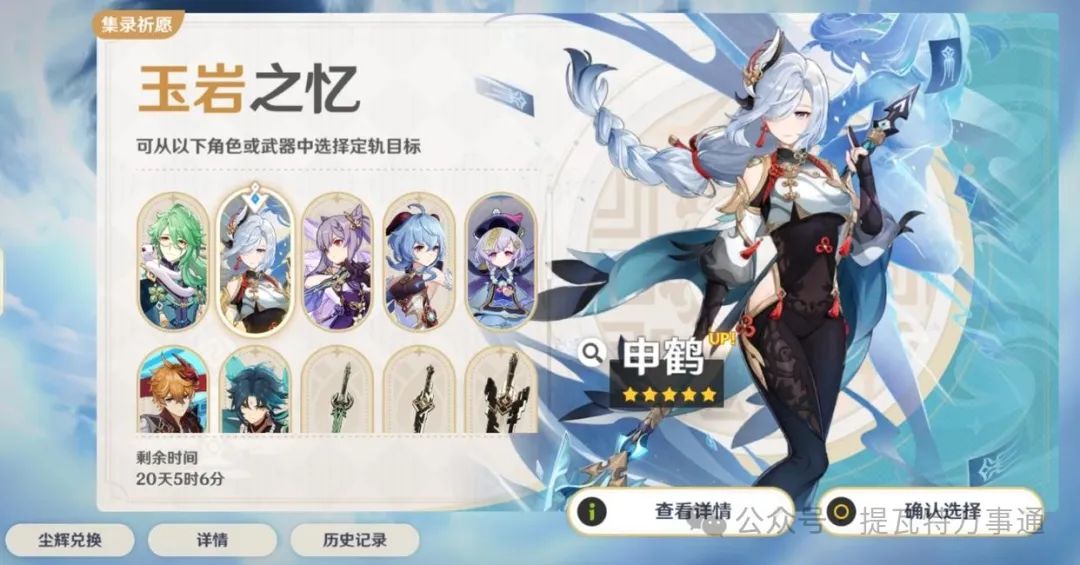 原神,原神