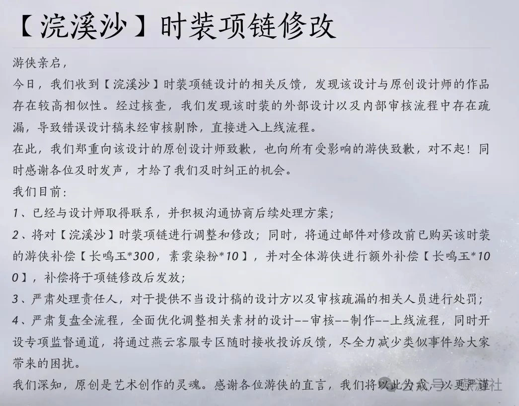 燕云十六声,燕云十六声