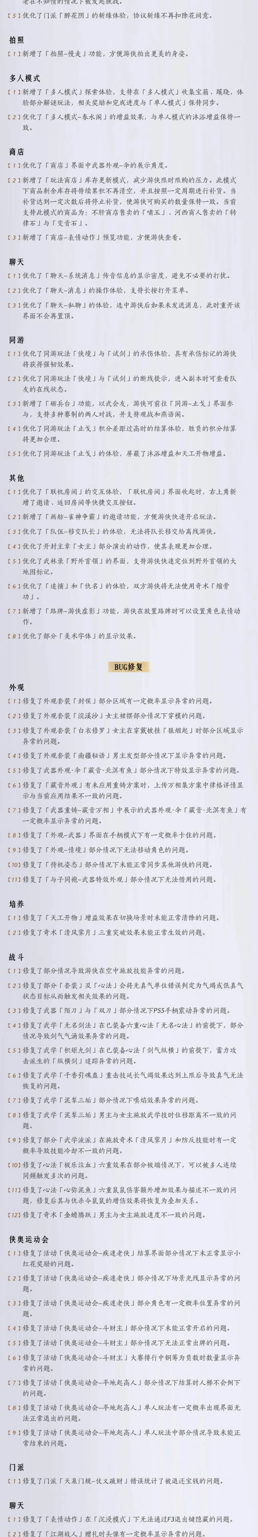 燕云十六声,河西,燕云十六声