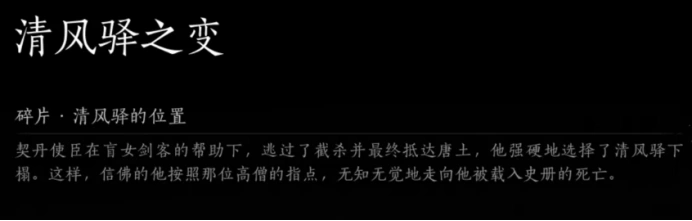 燕云十六声,燕云十六声