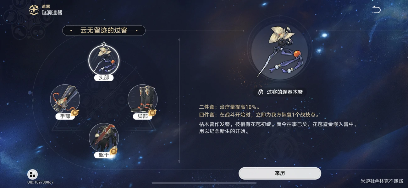 崩坏：星穹铁道,星穹铁道