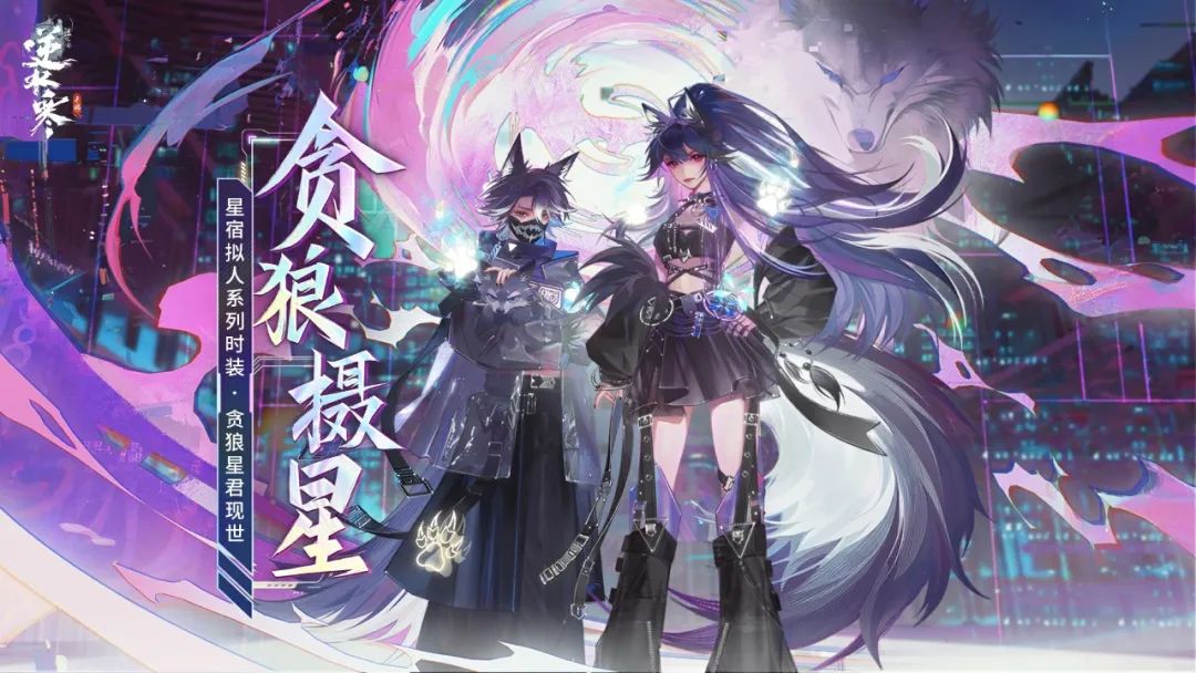 逆水寒手游,逆水寒