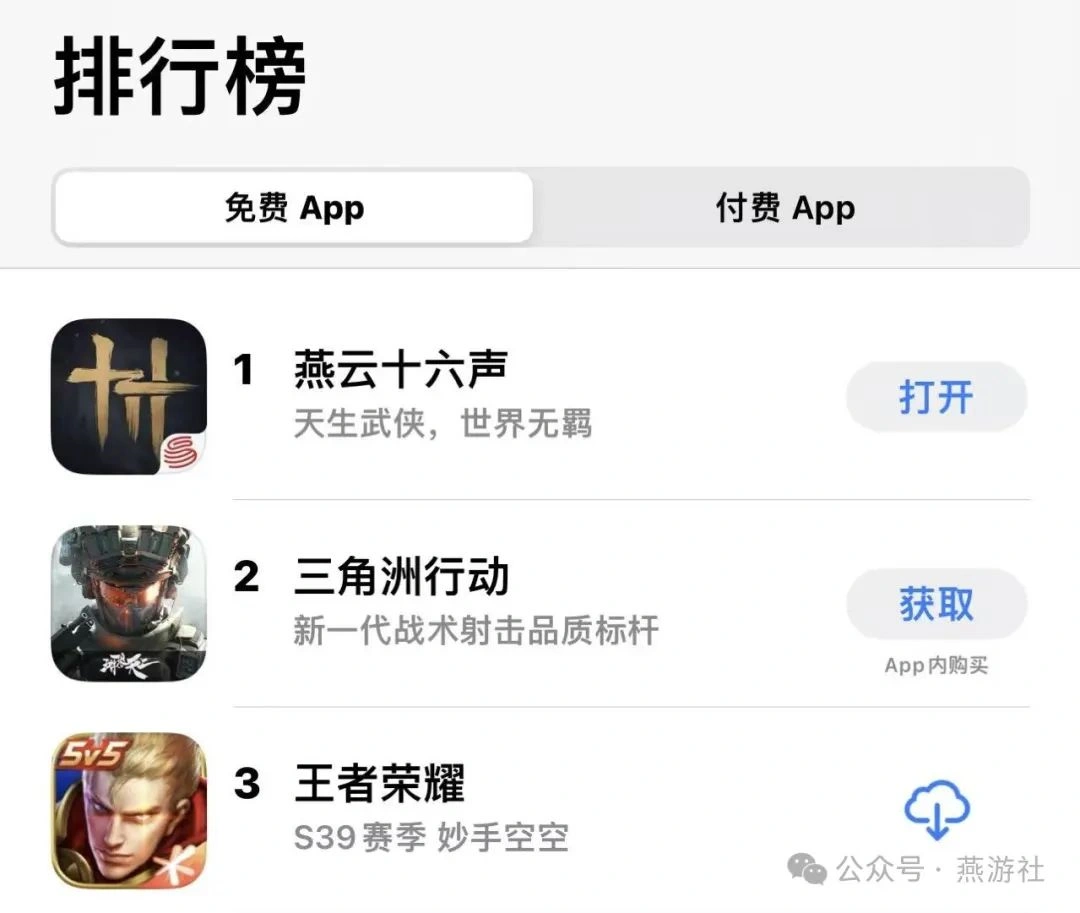 燕云十六声,燕云十六声