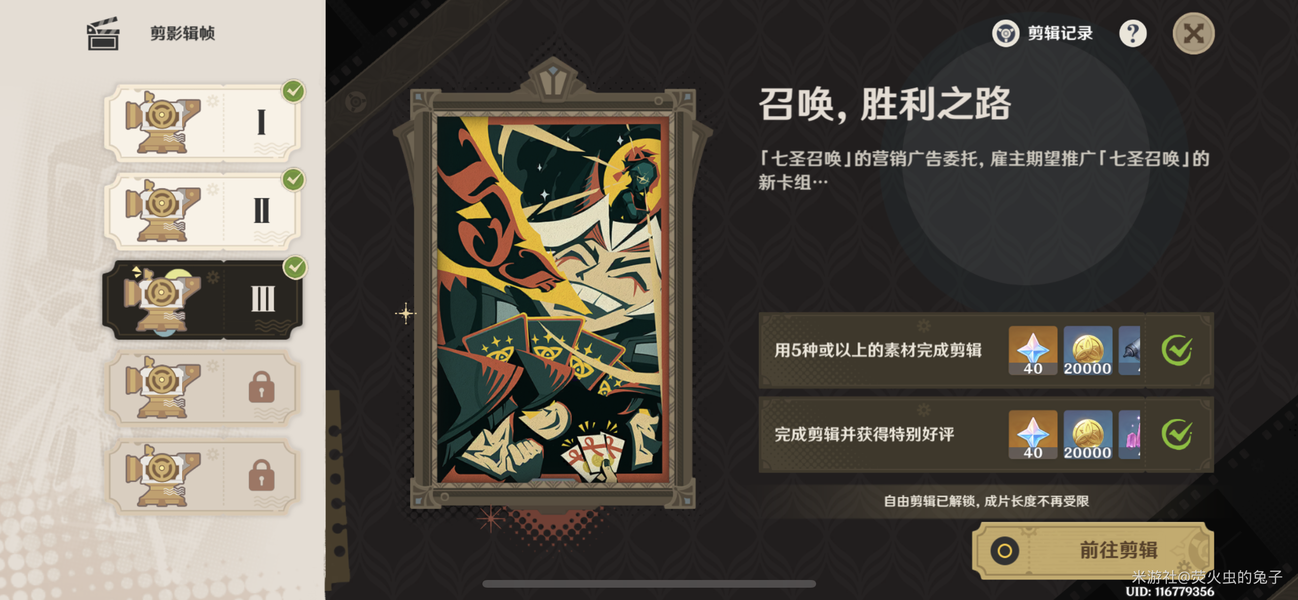 原神,剪影辑帧,召唤,原神