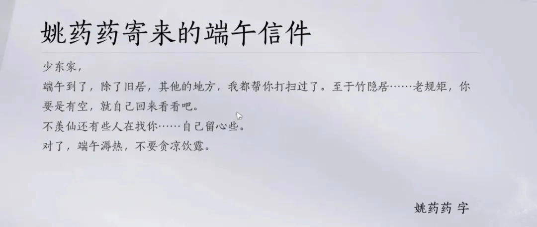 燕云十六声,燕云十六声