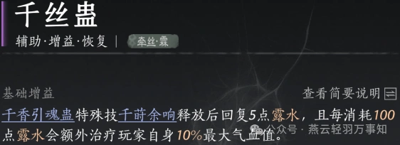 燕云十六声,燕云十六声