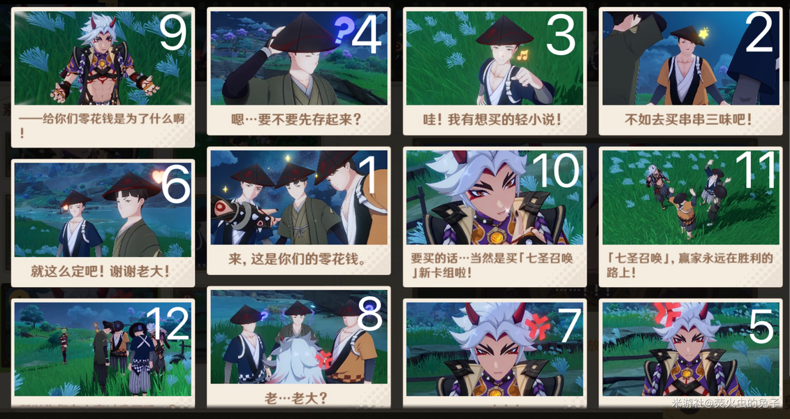 原神,剪影辑帧,召唤,原神