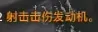 坦克世界,坦克世界