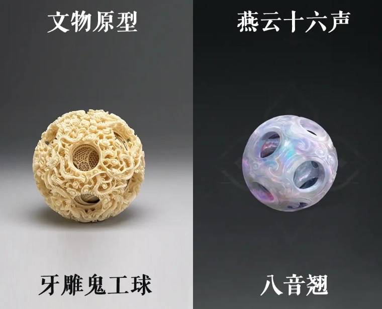 燕云十六声,歪果人,历史底蕴,燕云十六声