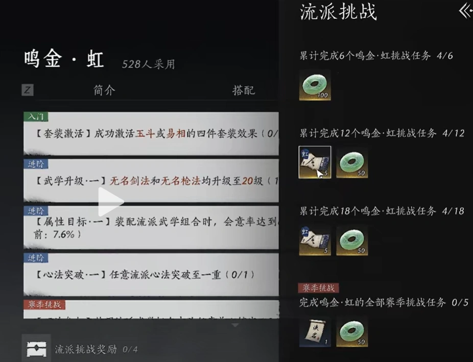 燕云十六声,燕云十六声